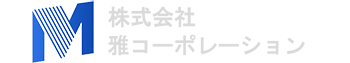 株式会社雅コーポレーション