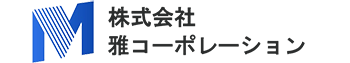 株式会社雅コーポレーション